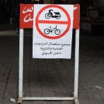 Marrakech-Souks-without-bikes-sign